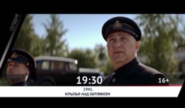 СЕГОДНЯ ВЕЧЕРОМ НА НАШЕ НОВОЕ КИНО