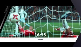 СЕГОДНЯ ВЕЧЕРОМ НА НАШЕ НОВОЕ КИНО