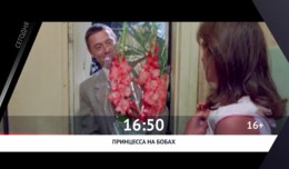 СЕГОДНЯ ВЕЧЕРОМ НА РОДНОЕ КИНО