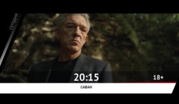 СМОТРИ СЕГОДНЯ НА КАНАЛЕ КИНОУЖАС