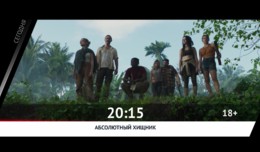 СМОТРИ СЕГОДНЯ НА КАНАЛЕ КИНОУЖАС