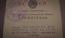 Самая дорогая награда