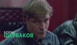 Криминальный квартет