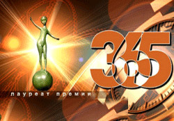 Телеканал «365 дней ТВ» — лауреат премии HOT BIRD TV Awards 2008