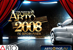 Телеканал «Авто Плюс» — информационный партнер автомобильной премии Авто@Mail.ru