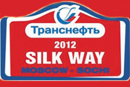 Ралли «Шелковый путь-2012»: лиазоны короче, спецучастки длиннее