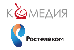 Телеканал «Комедия ТВ» вошел в «Социальный пакет» кабельного оператора «Ростелеком»