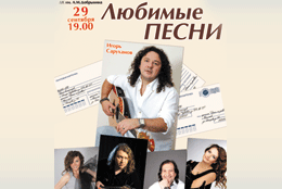 Телеканал «Ля-минор» и «RusMusic Records» проведут концерт «Любимые песни» в Ярославле