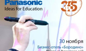 Смотрите прямую трансляцию Московского фестиваля педагогических идей «Ideas for Education» 30 ноября на сайте Телеканала «365 дней ТВ»!
