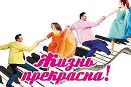 Фейерверк шаров от телеканала «Комедия ТВ»  обрушился на зрителей Московского театра мюзикла!