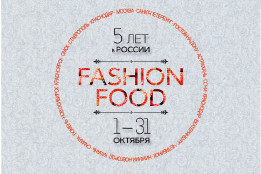 Телеканал «Кухня ТВ»: высокая кухня на фестивале Fashion Food 2014!