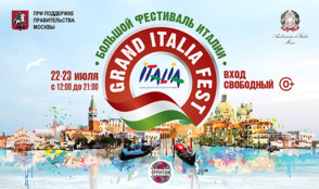 Телеканал «Кухня ТВ» приглашает на Большой фестиваль Италии в Москве