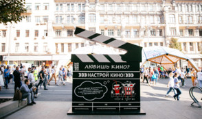 Каналы «Ред Медиа» стали участниками Дня города Москвы