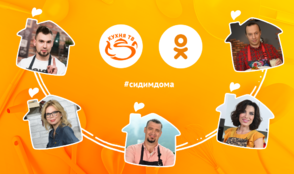 «Кухня ТВ» представляет кулинарный марафон в Одноклассниках