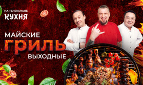 1 мая с телеканалами «Ред Медиа»