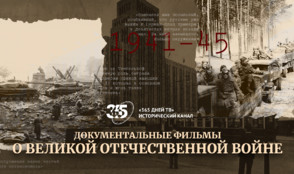 Отмечаем 80-летие Победы вместе с каналами «Ред Медиа»