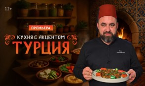 Ароматы Востока c Ильей Благовещенским на телеканале «Кухня»