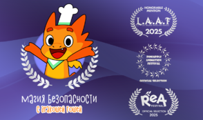 Мультсериал «Магия безопасности с Дракошей Гошей» получил мировое признание