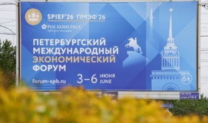 На ПМЭФ-2026 молодежь станет соавтором повестки будущего