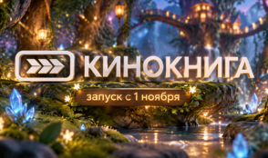 «РЕД МЕДИА» ЗАПУСКАЕТ «КИНОКНИГУ» – ПЕРВЫЙ ТЕЛЕКАНАЛ ЭКРАНИЗАЦИЙ МИРОВОЙ И ОТЕЧЕСТВЕННОЙ ЛИТЕРАТУРЫ