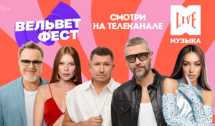 Музыка под открытым небом – живые концерты на канале МУЗЫКА LIVE