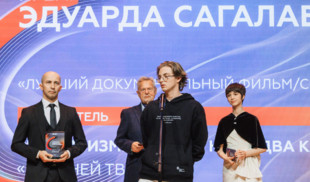 Телеканал «365 дней ТВ» — лауреат Премии им. Эдуарда Сагалаева