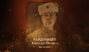 Наши Герои 2025. Выпуск № 26