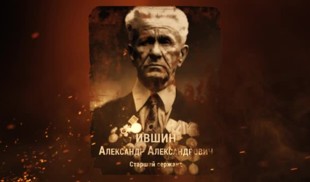 Наши Герои 2025. Выпуск № 28