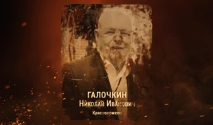 Наши Герои 2025. Выпуск № 33