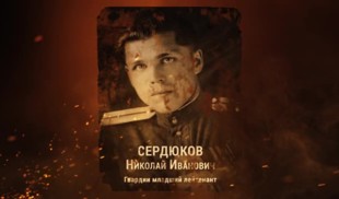 Наши Герои 2025. Выпуск № 36