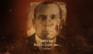 Наши Герои 2025. Выпуск № 54