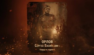 Наши Герои 2025. Выпуск № 73