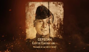 Наши Герои 2025. Выпуск № 75