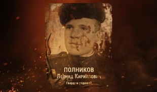 Наши Герои 2025. Выпуск № 76