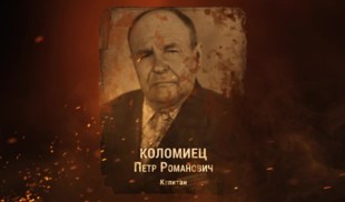 Наши Герои 2025. Выпуск № 87