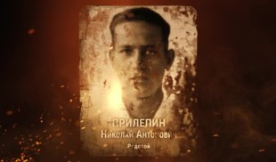 Наши Герои 2025. Выпуск № 88