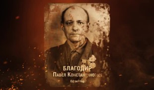 Наши Герои 2025. Выпуск № 90
