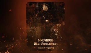 Наши Герои 2025. Выпуск № 91
