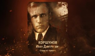 Наши Герои 2025. Выпуск № 93