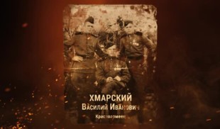 Наши Герои 2025. Выпуск № 95