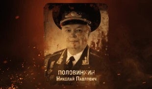 Наши Герои 2025. Выпуск № 97