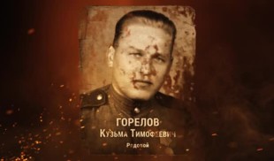 Наши Герои 2025. Выпуск № 103