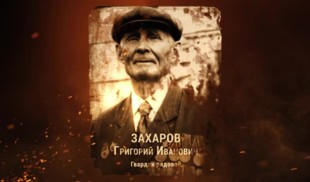 Наши Герои 2025. Выпуск № 106