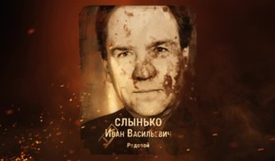 Наши Герои 2025. Выпуск № 107