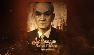 Наши Герои 2025. Выпуск № 108