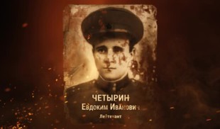 Наши Герои 2025. Выпуск № 118