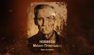 Наши Герои 2025. Выпуск № 129