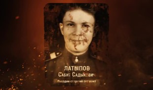 Наши Герои 2025. Выпуск № 134