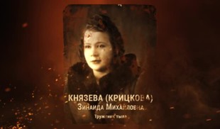 Наши Герои 2025. Выпуск № 143