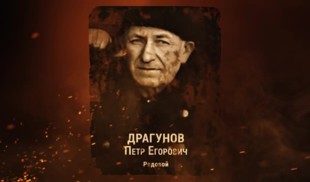 Наши Герои 2025. Выпуск № 181